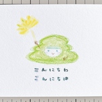 ナニモノん『こんにちは』『ありがとう』絵葉書