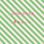 09260219さま専用カート