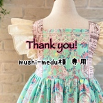 mushi-medi様　専用　ジョリーフルール　jolifleur エプロンドレス　120サイズ