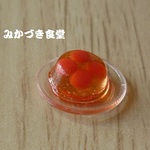 ミニミニ夏のおやつ（２１）
