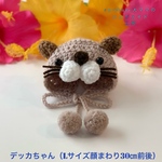 ラッコのかぶりもの🦦　Lサイズ🐚✨　猫のお帽子