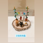 ご注文の品