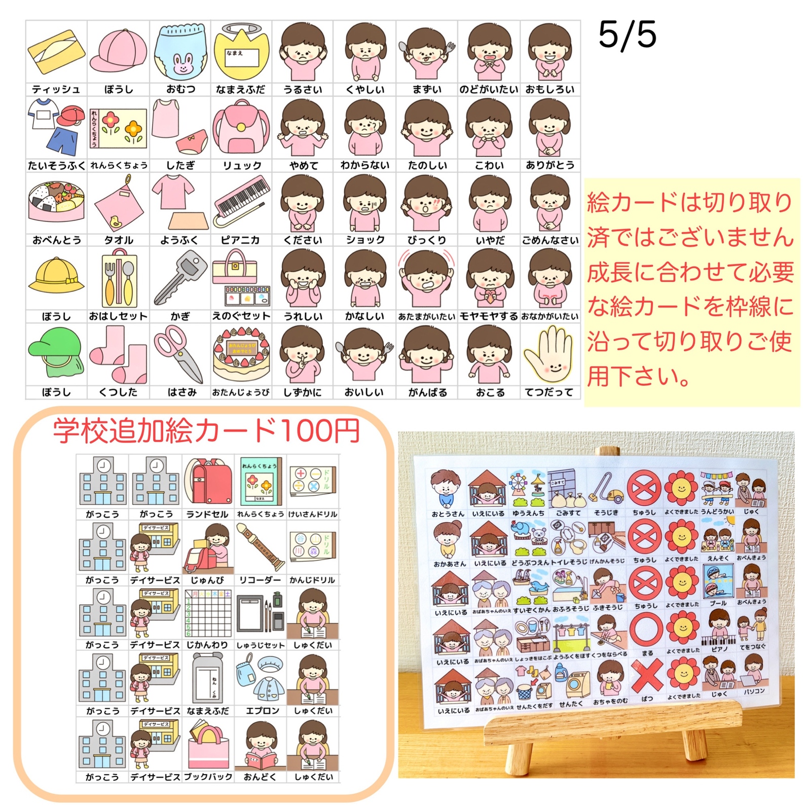 お支度ボード 未就学児用 女の子 - フアリの絵カード | minne byGMO