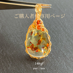 【ご購入者様専用ページ】14kgf※天然石☆アンバー☆琥珀☆繁栄