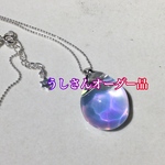 うしさんオーダー品　他の方のご購入はご遠慮下さい。星の欠片ペンダントトップ