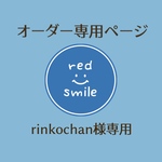 rinkochan様専用　レモネードとレモン重ね捺しはんこセット