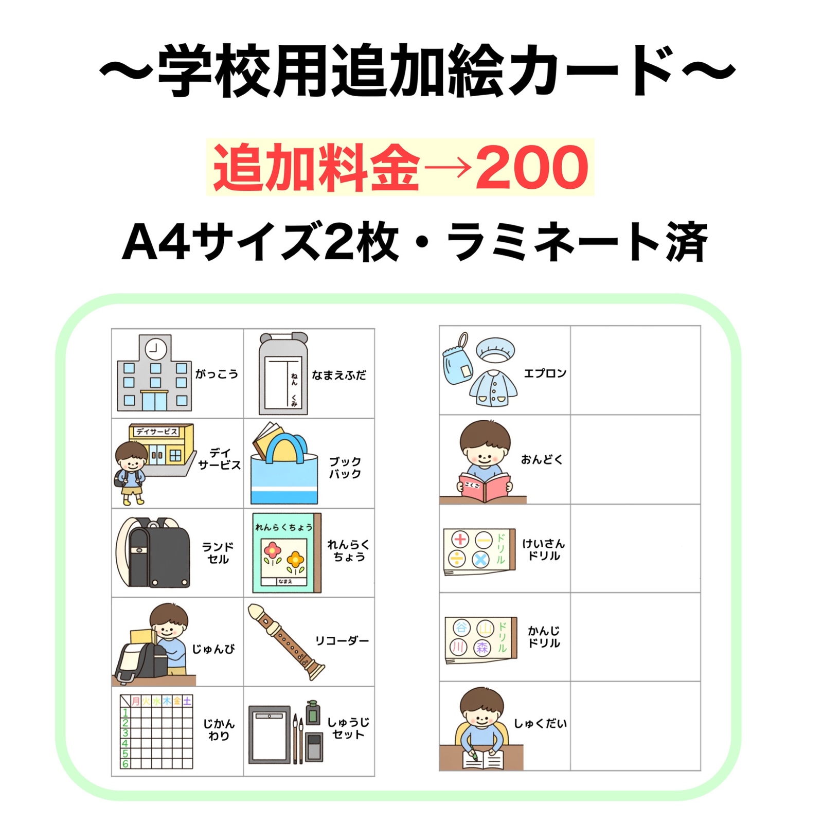フアリの絵カード様　確認用 発達障害児用絵カード-フアリの絵カード - huali-website ページ！