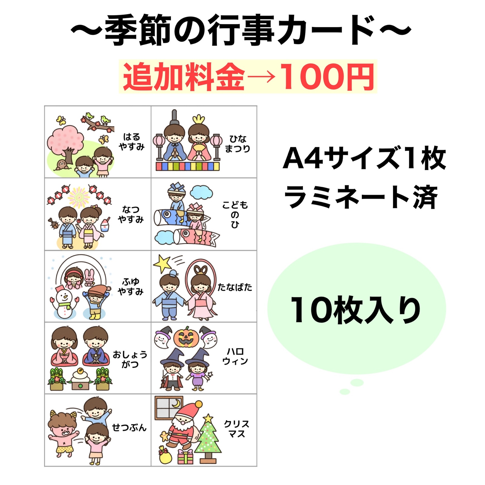 絵カードセット 小学生 男の子 - フアリの絵カード | minne byGMO