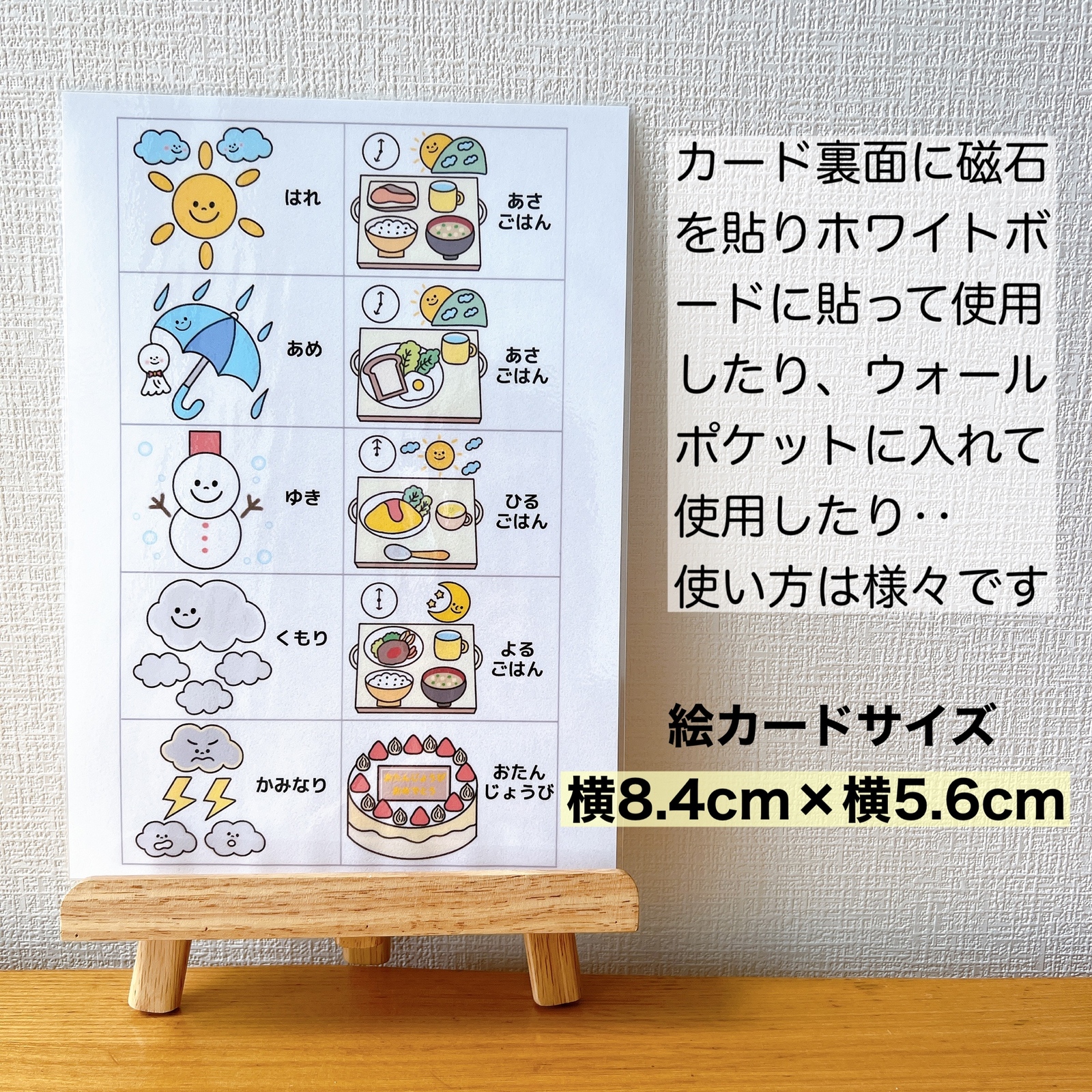 フアリの絵カード様　確認用 発達障害児用絵カード-フアリの絵カード - huali-website ページ！