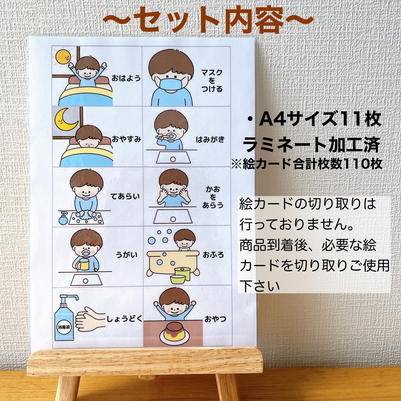 絵カードセット 小学生 男の子 - フアリの絵カード | minne