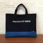 ⭐️ daguyasu29 様専用