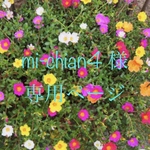 [コピー]   【mi-chian4様専用ページ】LOVOT ラボット　フリル　レース　リボン　2着セット