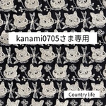 3007*kanami0705さま専用 ミナペルホネン ハードスマホケース
