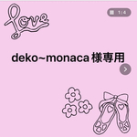 専用ページ