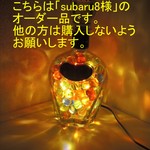 「subaru8様」オーダー品