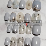 《現品》SALEベリーショートネイルチップ2点セット