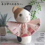 【ネコザベスカラー】超ソフト 🐈 エリザベスカラー 猫ナイロン 長さ調節可能 ハンドメイド