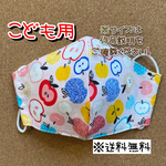 【送料無料】☆ハンドメイドマスクこども用☆