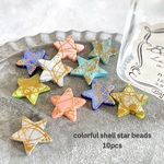 10pcs★beads・colorful shell star（ 淡水シェルビーズ）