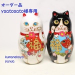 オーダー品　ysatosato様専用　まねき白ネコさんと黒ハチワレさん