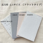 【長方形　ミニサイズ　フラットタイプ　】漆喰　撮影用　背景　ボード　パネル