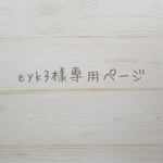 eyk3様専用ページ  犬服  小型犬  Tシャツ