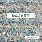 3010*izu2さま専用 ミナペルホネン 手帳型 スマホケース