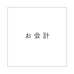 chiito 知糸 様専用