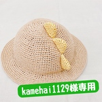 【kamehai1129様専用】麦わら恐竜帽子