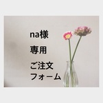 ボタニカルアロマキャンドルバー  