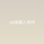 rk様購入専用デニム花びらスタイ＆レーススタイ
