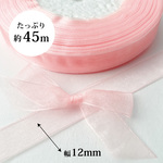 送料無料　pkオーガンジーリボン　12mm×約45m ピンク