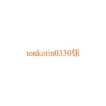 tonkotin0330様オーダーページ　レギンス・スパッツ　和柄　ピッタリフィットタイプ　黒リブ×黒紺レトロ花模様と落ち着いた柄