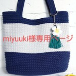 【miyuuki様専用ページ】【送料込み】プルメリアタッセル付き ツートーントートバッグ👜 (ネイビー×ライトグレー)  