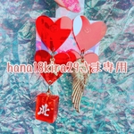 ❤︎🀄️専用です🀄️❤︎