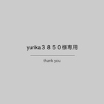 専用●