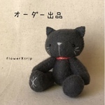 minatoneroma様オーダー品＊テディにゃんこ＊