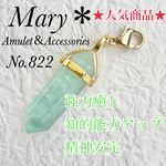 822 グリーンフローライト　ダブルポイント　天然石　お守り　チャーム