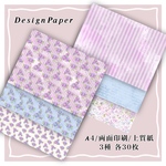 デザインペーパー【 Hydrangea bloom set 】両面印刷 3種各30枚計90枚