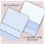 デザインペーパー【 Ribbon Ribbon Ribbon set -blue- 】両面印刷 3種各30枚計90枚