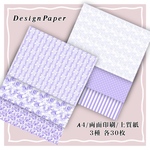 デザインペーパー【 Ribbon Ribbon Ribbon set -purple- 】両面印刷 3種各30枚計90枚