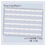 トレーシングペーパー【 Frill lace dot blue 】片面印刷 1種15枚