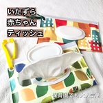 いたずら赤ちゃんティッシュ　green ／ leaf  ∥   ベビー　知育　知育玩具　おもちゃ　