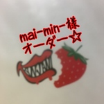 専用☆