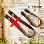 Combo用持ち手（ワンハンドル・40cmこげ茶）