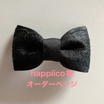 happiico様オーダーページ
