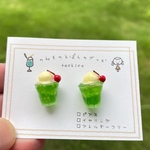 【タイプが選べる】昔ながらのちびタイプクリームソーダピアス