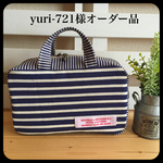 yuri-721様オーダー品マルチケース☆オムツポーチ