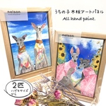 ペットの似顔絵・2〜3匹 木版壁掛け