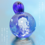 ガラス　クラゲネックレス～深海～ 13